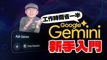 Google Gemini生成公仔小Case！新手入門必學文案、圖片、程式碼指令一次教會你！新版本居然免費用到飽